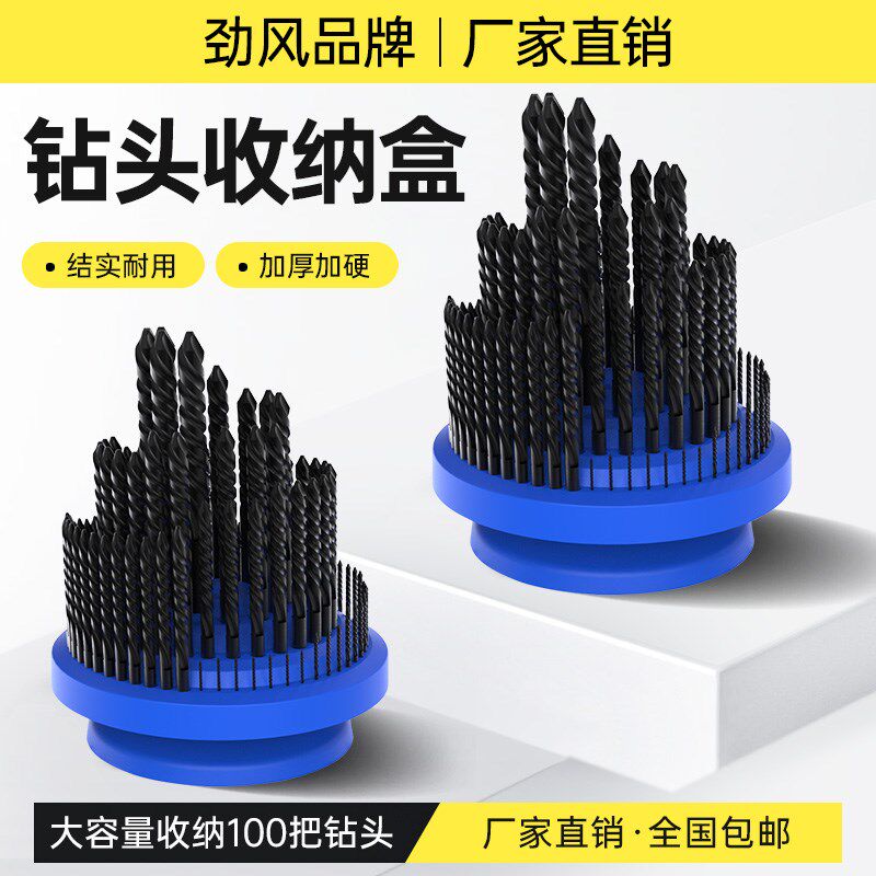 钻头收纳盒铣刀盒零件插刀盒麻花钻刀具旋转塑料盘盒置物架筒夹盒