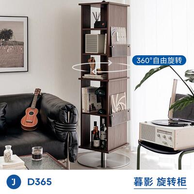 JUGAR极架【暮影旋转柜】D365落地书架展示杂志架复古书柜收纳