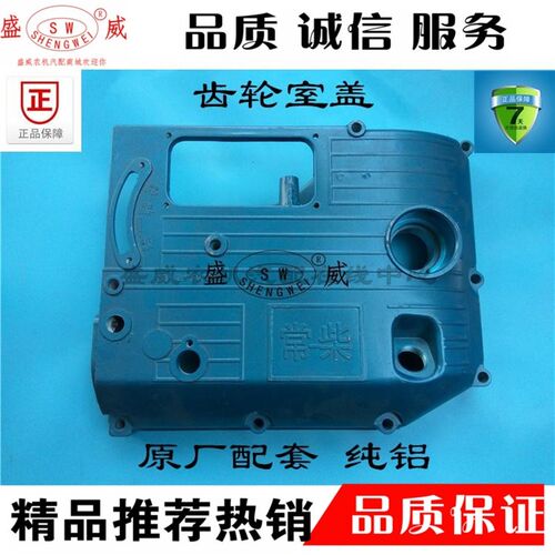 厂家直销单缸柴油机拖拉机配件 江苏S1105/S1110齿轮室盖侧盖边盖
