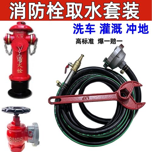 消防栓转换接头高压水管加厚洗车扳手货车加水冲洗园林65变20/25
