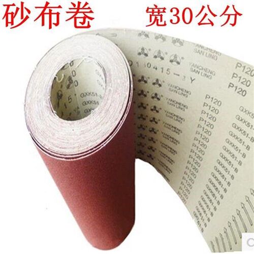 砂布卷 砂带卷 砂纸36# 40 60 80 100 120号150 180 240 320目400