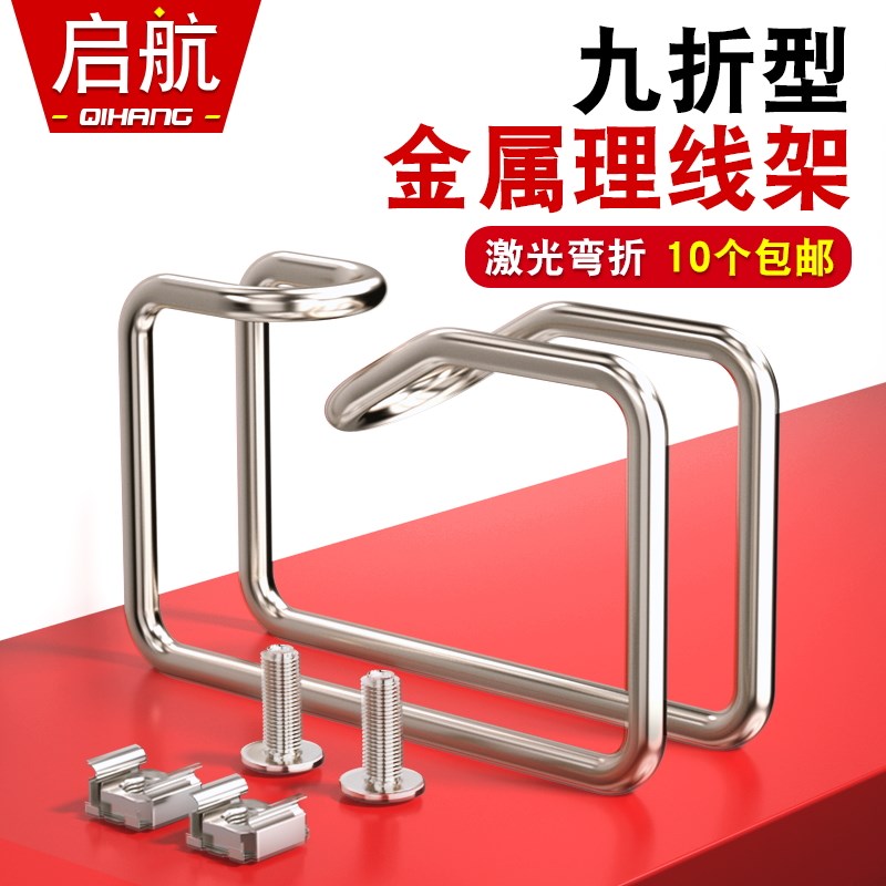 机柜金属理线环机房理线槽布线器机柜立柱方孔绑线环集线环扎线环