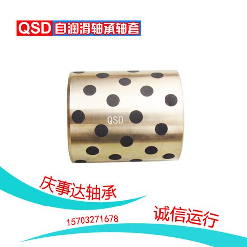 JDB固体镶嵌石墨自润滑铜套轴承含油轴套JDB253240 253315 253320