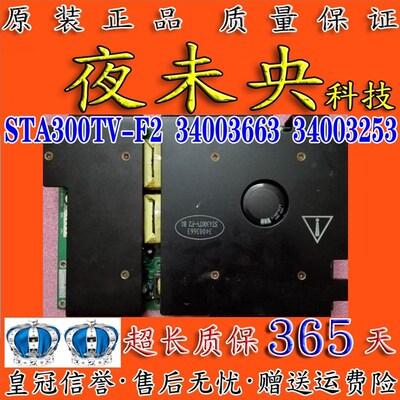 原装康佳LC-TM4011 42CS11电源板 34003663 34003253 STA300TV-F2