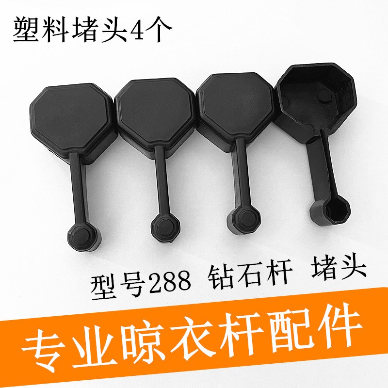 升降晾衣架塑料堵头钻石管帽装饰盖阳台手摇衣架管箍配件帽子封头图片