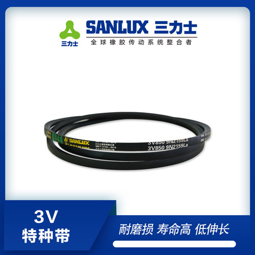 三力士防静电耐油热3V270 9N686La/3V280 9N710La/3V290 9N737La
