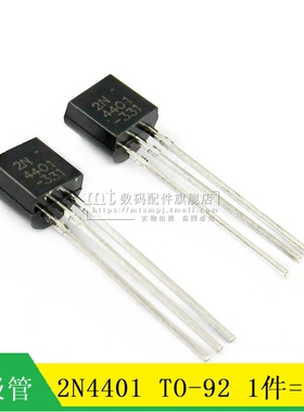 【MT】2N4401 4401 TO-92 直插NPN功率三极管 50只