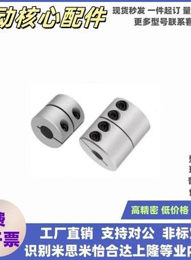 联轴器E-LMPRC-D16 20 25 30 32 40 50 65 D25L25 D32L32 D40L45