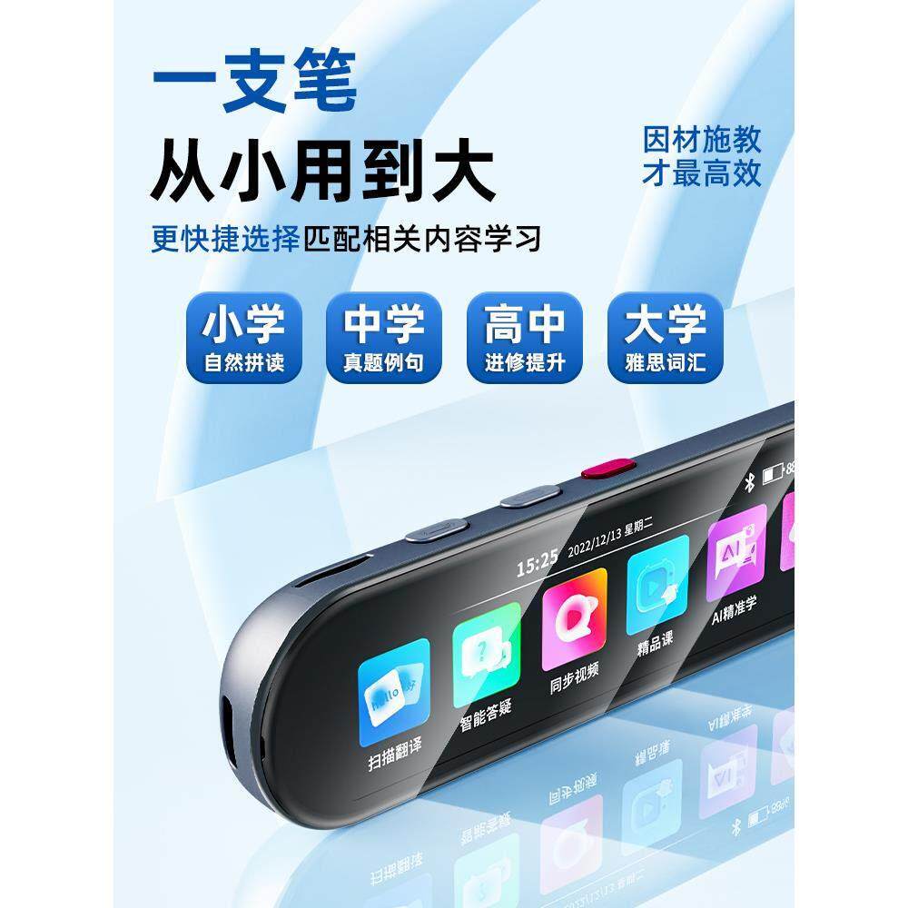 网易有道英语点读笔通用学习神器翻译笔词典笔单字笔扫瞄笔小学到