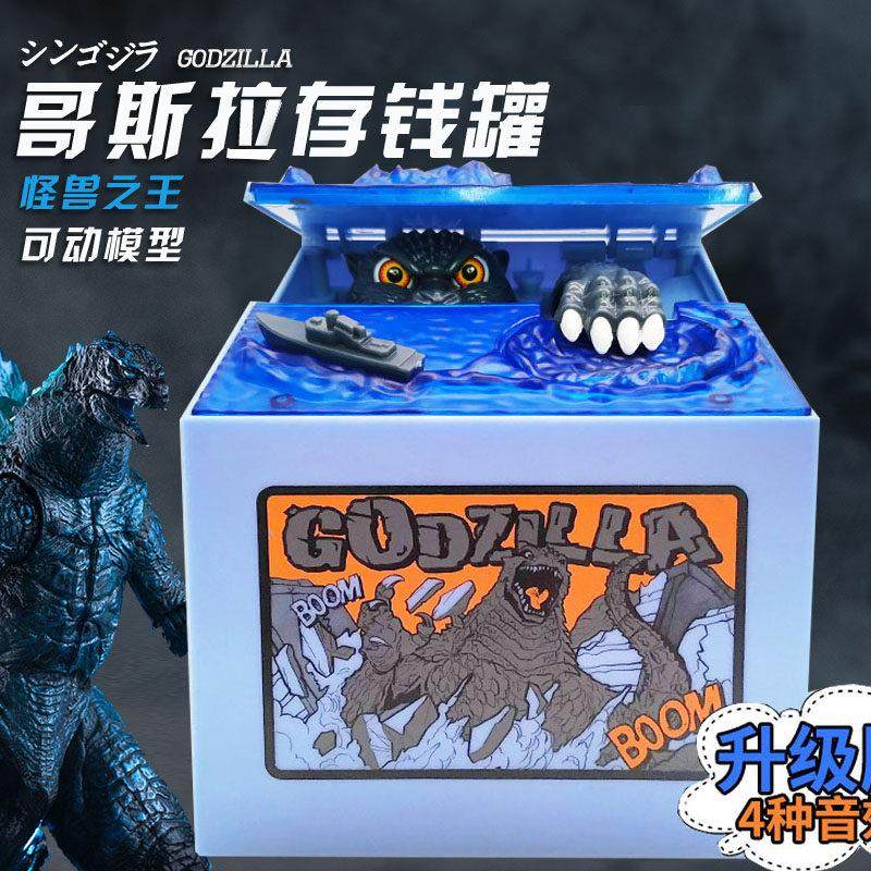 哥斯拉恐龙存钱罐儿童霸王龙偷钱猫吃钱的存钱筒男孩创意生日礼物,3C数码配件,USB多功能数码宝,淘宝优惠券,粉丝福利购,淘宝优惠卷