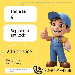 杭州市开锁上门服务安检门木门保险柜开锁核心门禁维修