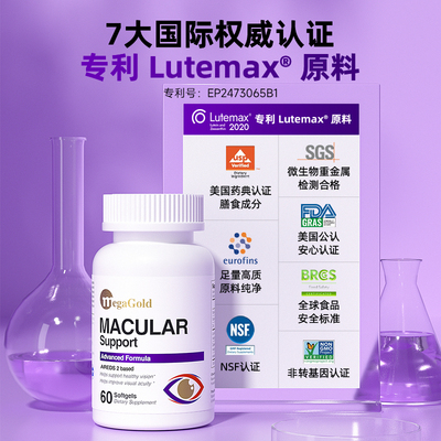 美国MegaGold美嘉高缓衰明目软胶囊进口成人叶黄素60粒27/3