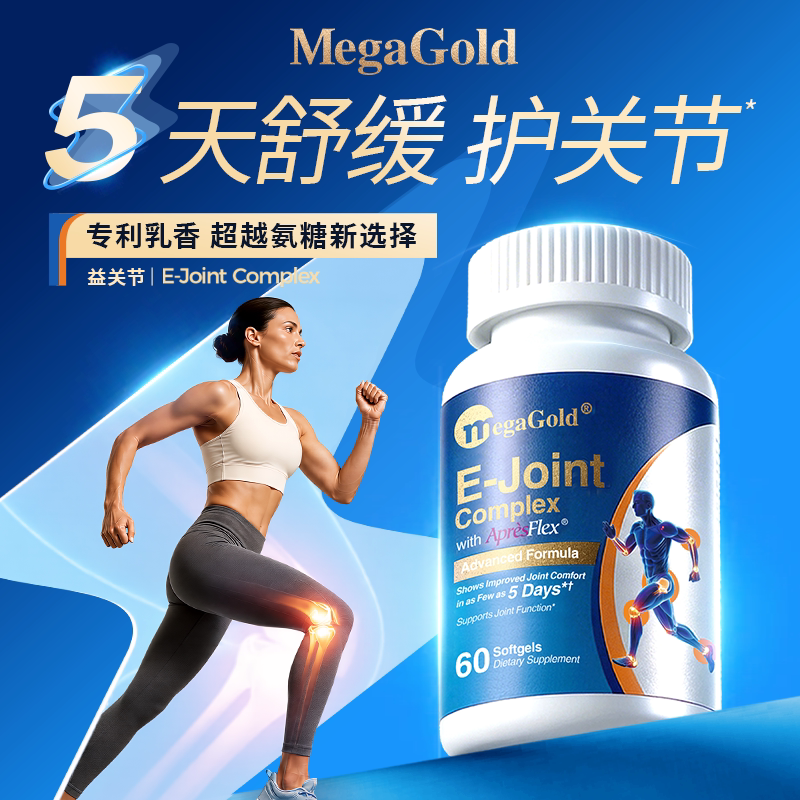 美国MegaGold美嘉高关节宝软骨素乳香提取物骨胶原软胶囊非氨糖