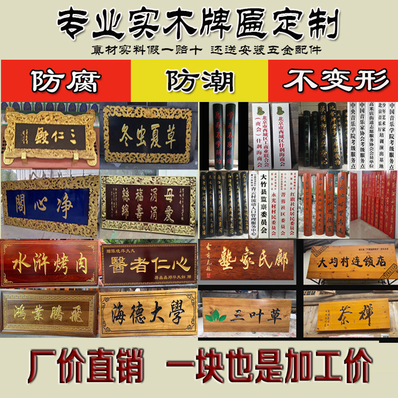 定制实木复古牌匾中式店铺招牌橡木古建木质字牌定做对联门头木牌