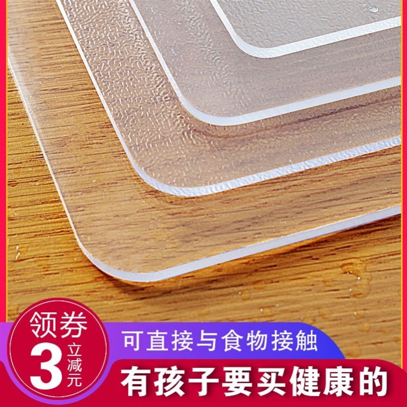 卓玻璃防水桌面保护膜茶几垫子正方形塑胶台面餐桌塑胶垫桌布脏防