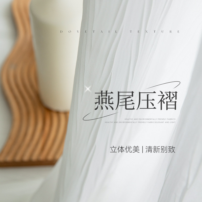 新款窗帘燕尾纱压皱法式客厅落地挂钩式飘窗白色窗纱纱幔梦幻帘