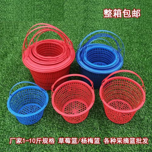 1-10斤圆形塑料手提水果篮草莓杨梅枇杷采摘框桑葚樱桃蓝莓小篮子