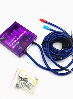 汽车改装紫色雷神整流器 通用改装电压稳定 强化车身改装搭铁地线