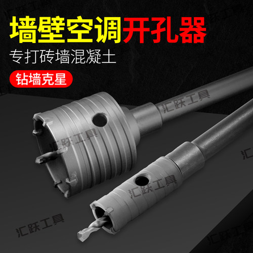 墙壁钻头开孔器套装30 35 40 45 50 55 60mm空心钻空调开孔打孔钻