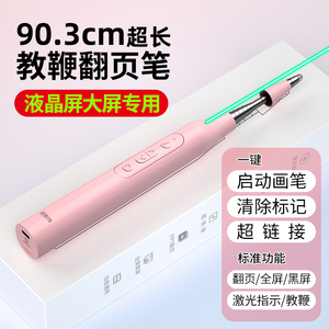 惠斯特ppt翻页笔老师专用伸缩教鞭绿光激光笔液晶屏专用演讲笔多