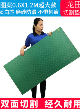 龙田超大60X120厘米切割垫板美工裁剪垫板