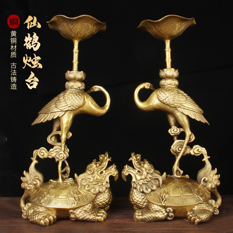 铜龙龟烛台 铜仙鹤烛台摆件 铜蜡台 龙凤铜蜡台婚庆 铜烛台摆件