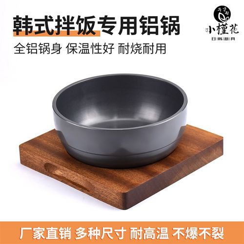 韩国石锅拌饭专用石锅煲仔饭全铝不粘锅韩式砂锅电磁炉燃气拌饭锅