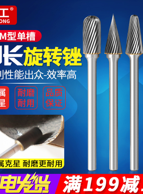 硬质合金旋转锉加长钨钢铣刀电磨头CLM电动超硬木工金属抛光钻头