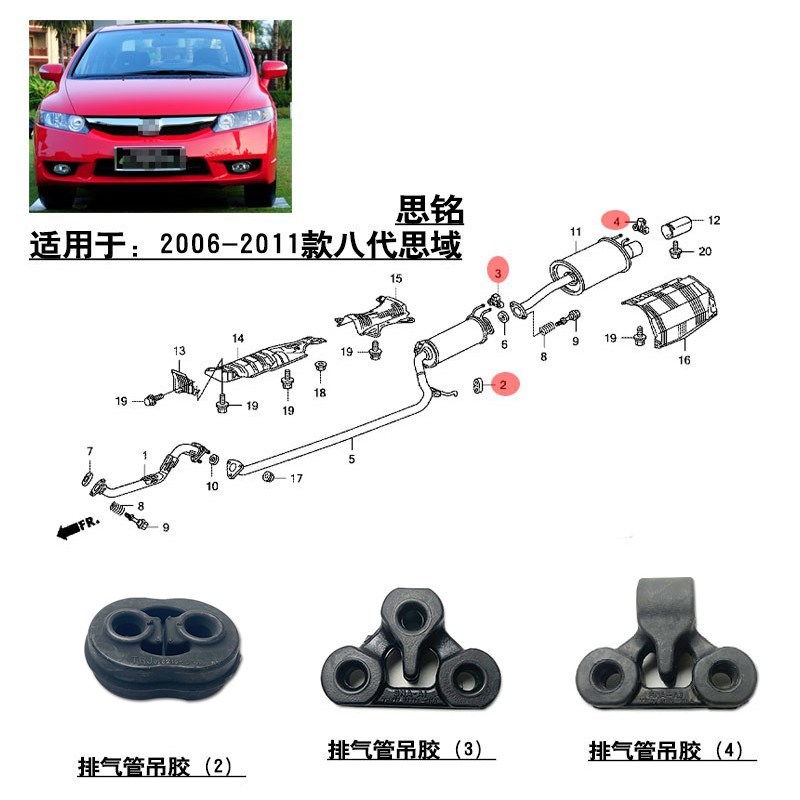 适用06-11款八代思域思铭前后段排气管吊胶中段固定胶套吊耳防震