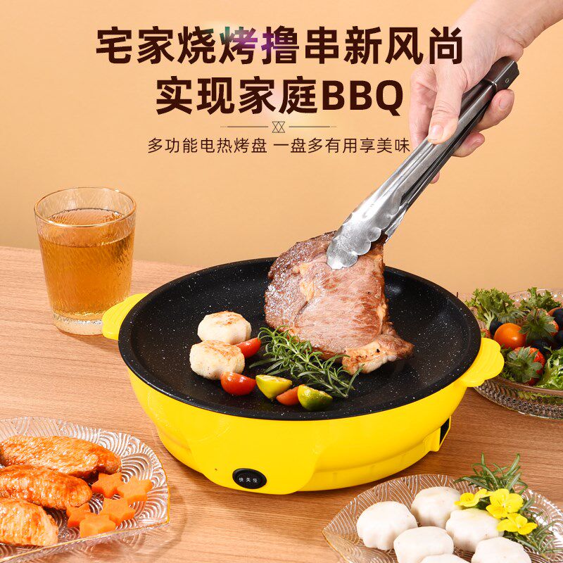 家用多功能电烤盘 韩式迷你烤肉炉 宿舍用不沾煎烤盘