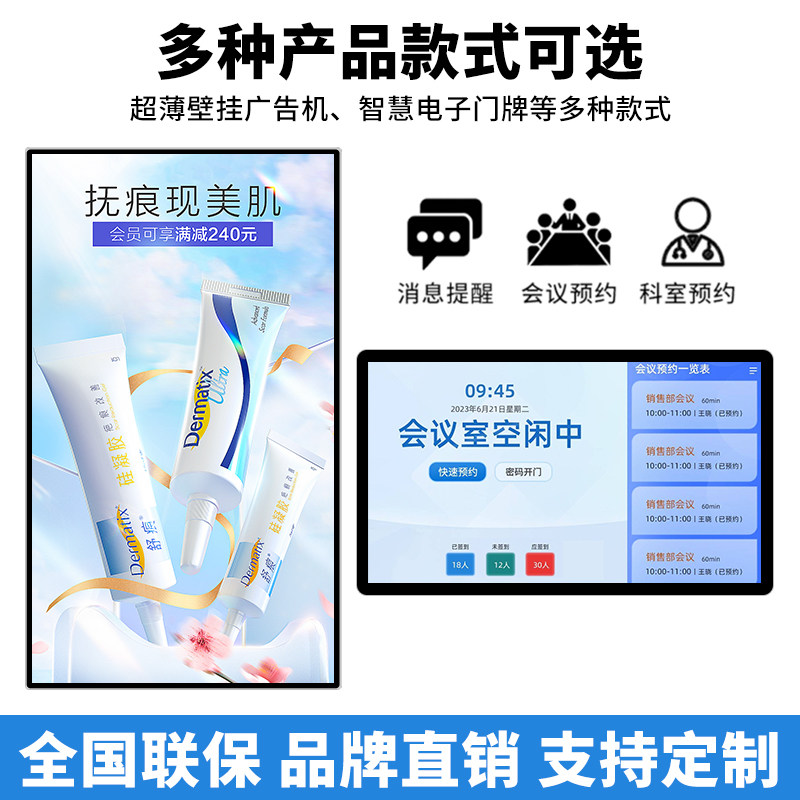 电子屏广告显示屏医院分诊led液晶屏酒店宣传屏菜单牌滚动显示屏