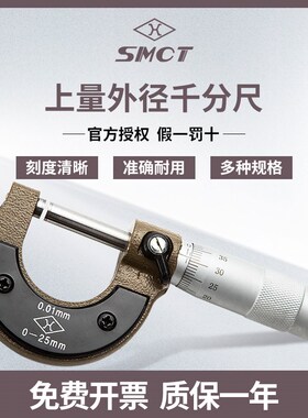 外径千分尺游标测量高精度0.01测厚仪螺旋测微器0-25-50mm
