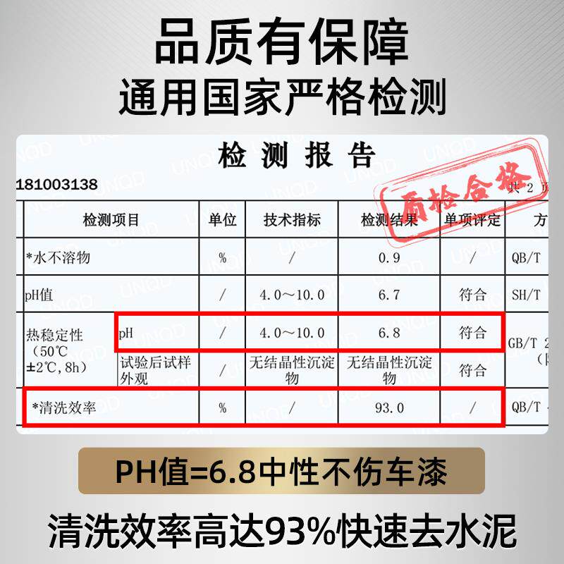 水泥克星车用清洗剂 3L大桶装混凝土溶解剂 专门清除车身与玻璃水