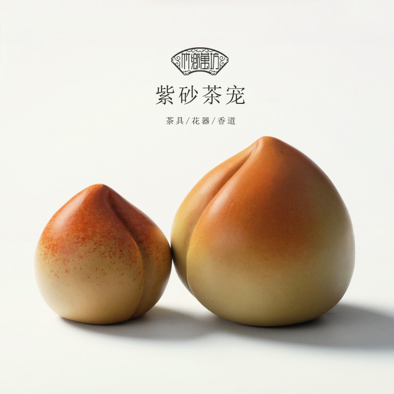 紫砂桃子创意茶宠摆件精品招财家用茶盘功夫茶具茶道可养仿真茶玩