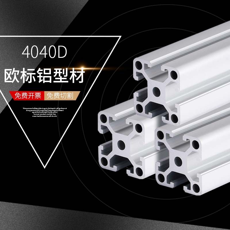 4040D铝型材工业铝合金型材流水线加工框架40x40鱼缸架材料配件,五金/工具,其他机械五金,淘宝优惠券,粉丝福利购,淘宝优惠卷