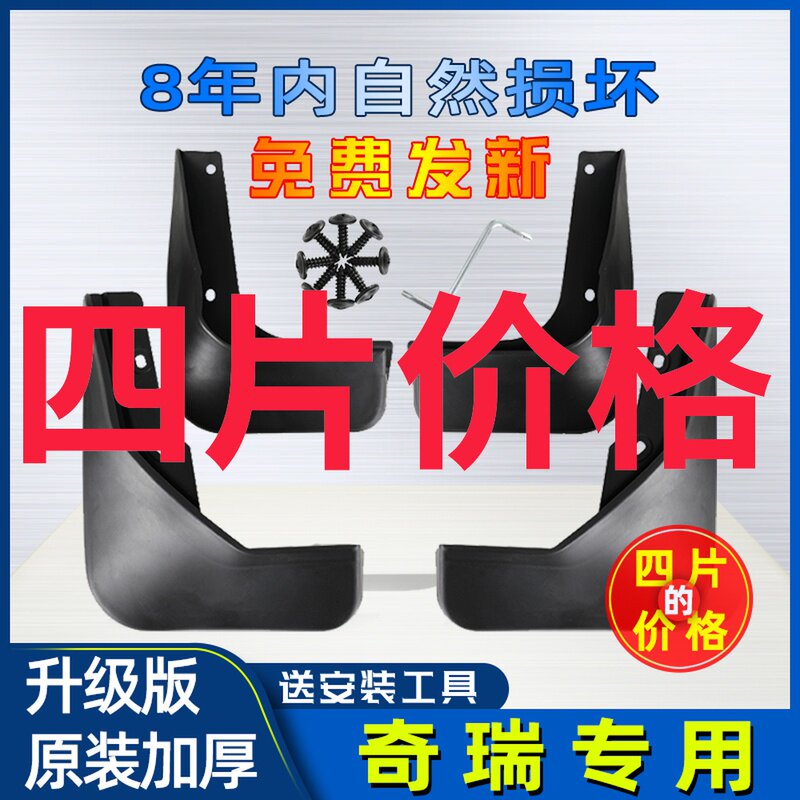 适用于奇瑞开瑞K50/K50S/K60挡泥板原装改装汽车前后轮专用挡泥皮