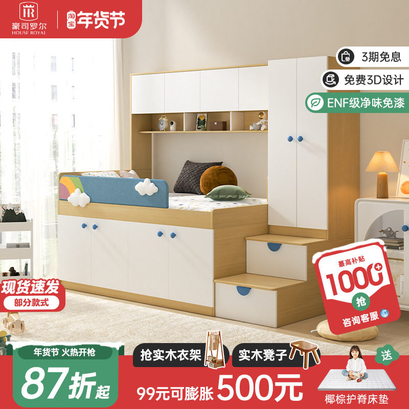 全屋定制儿童房半高床衣柜一体多功能组合床小户型上床下柜,全屋定制,儿童房空间定制,淘宝优惠券,粉丝福利购,淘宝优惠卷