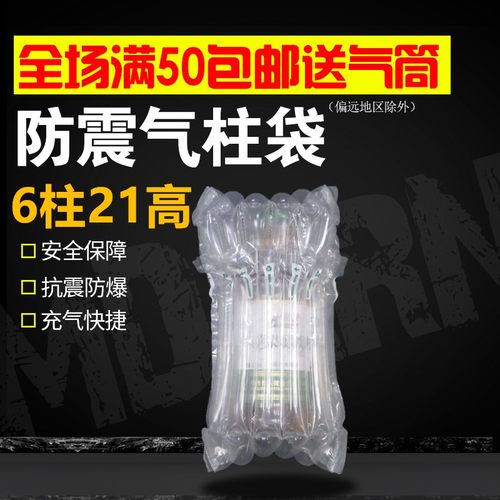 6柱21高气柱袋羊角蜜专业快递包装防护袋包装气泡袋气柱非自粘膜