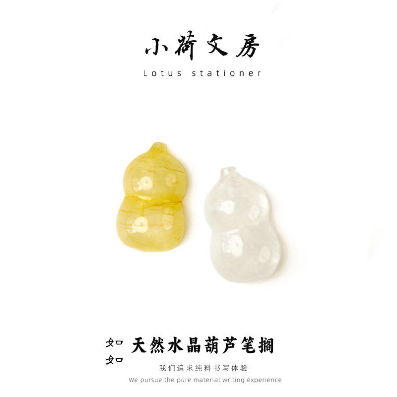 如如丨 小楷水晶葫芦书法毛笔笔山笔架笔搁琉璃可爱创意高级镇纸