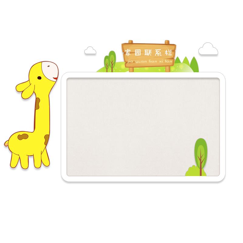 幼儿园家园共育联系栏成品家长园地环创装饰主题公告栏宣传文化墙