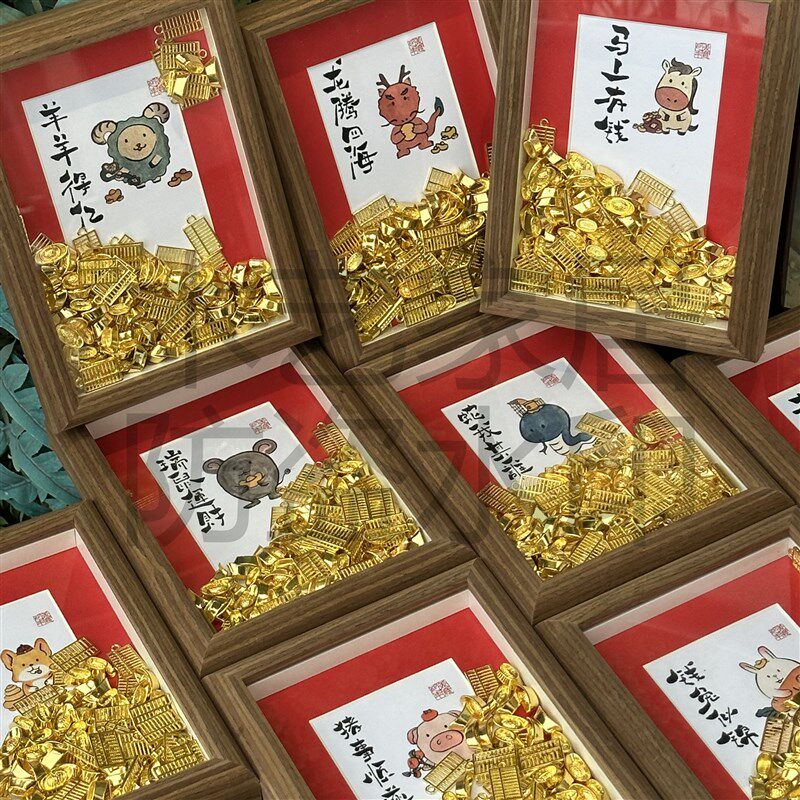金元宝diy创意十二生肖实木相框摆台挂件客厅办公桌面摆件高级礼