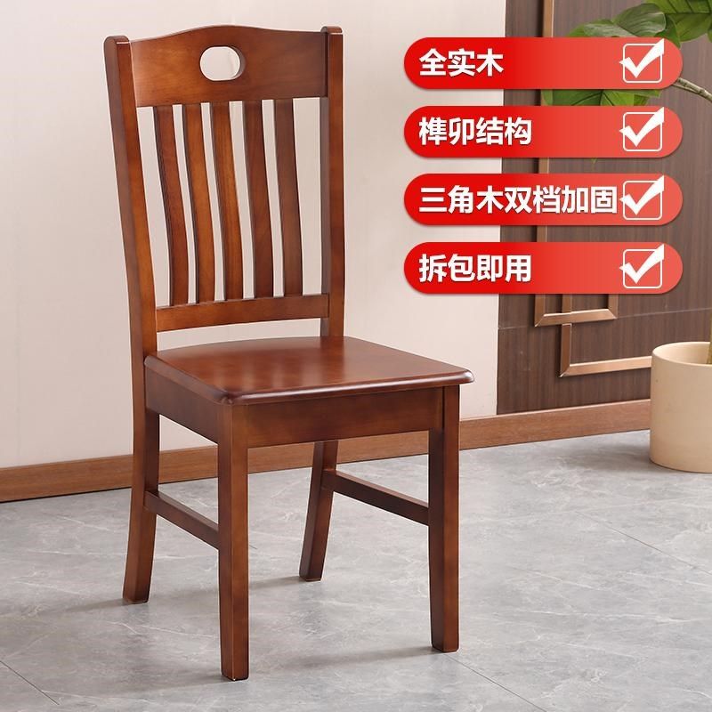 全实木椅子靠背椅餐椅家用凳子麻将椅子原木榫卯中式整装餐桌椅子