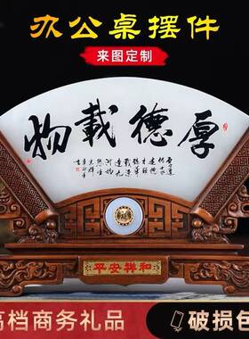 百家姓玉石扇形屏风摆件平安扣家居客厅办公室电视柜玄关装饰领导