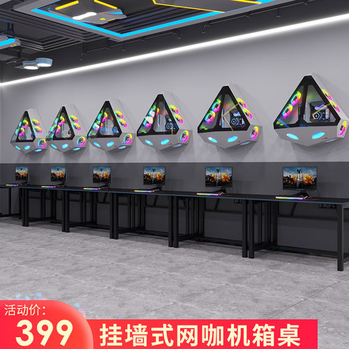 网咖桌电竞酒店网吧机箱一体挂墙壁模块式风冷台式防盗电脑机箱桌