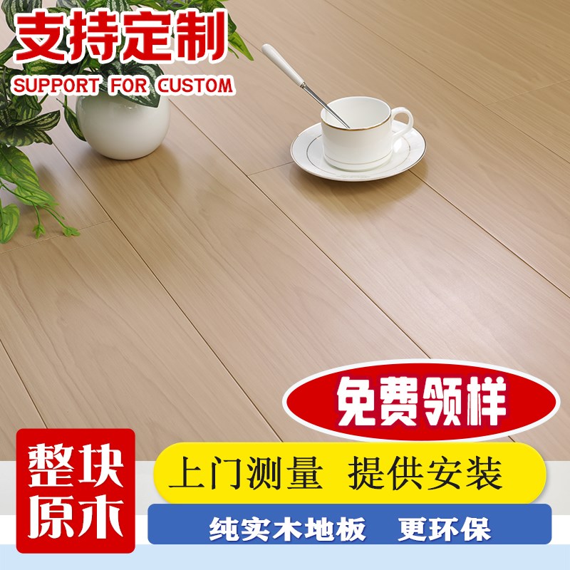 纯实木地板进口原木厂家直销番龙眼金刚柚木橡木锁扣地热家用环保