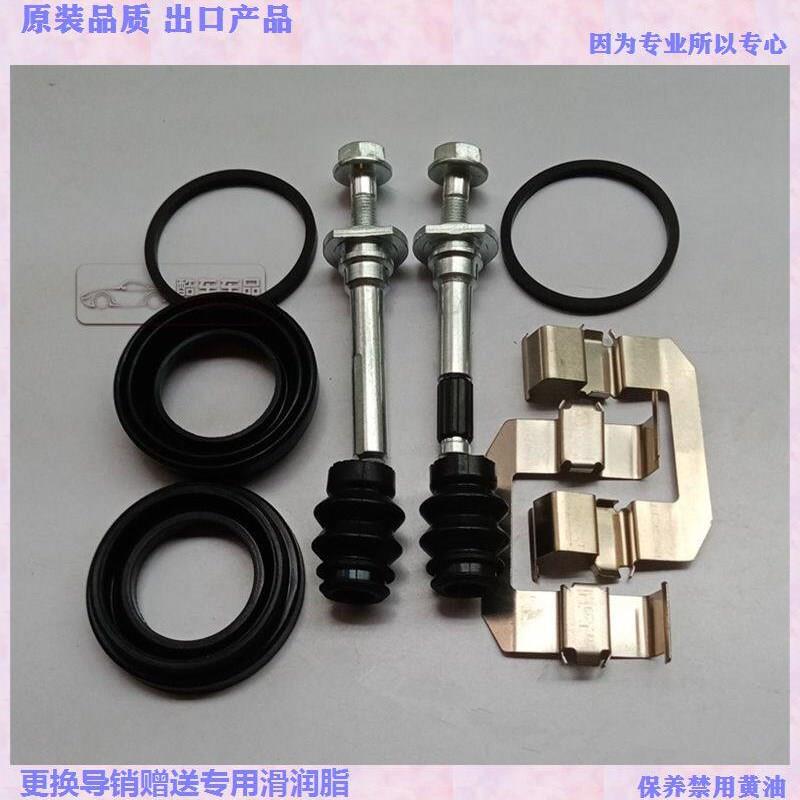 起亚 嘉华 前刹车分泵修理包 卡钳螺丝导销防尘套密封圈 卡簧卡片