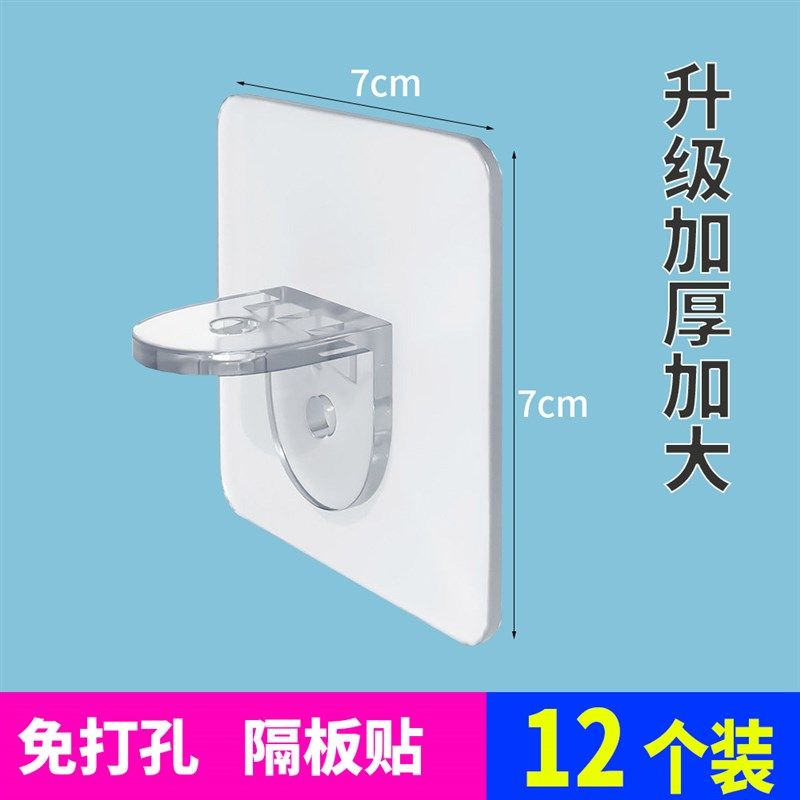 衣柜分层隔板托架无痕粘贴层板托钉免打孔搁板固定器直角支撑层托,收纳整理,挂钩/粘钩,淘宝优惠券,粉丝福利购,淘宝优惠卷