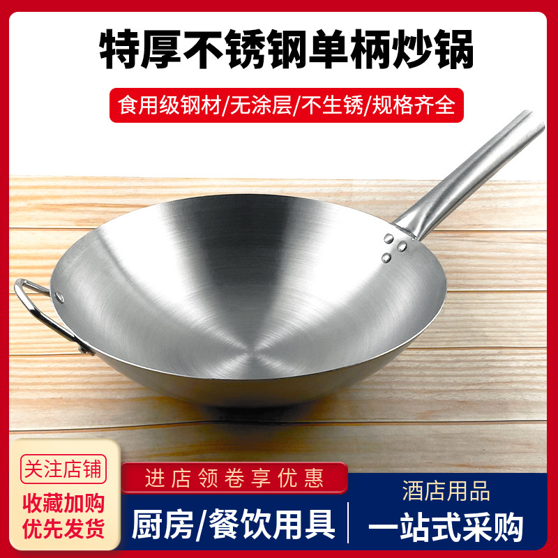 单柄不锈钢炒锅圆底商用饭店厨师专用燃气灶家用炒饭菜锅煮飘