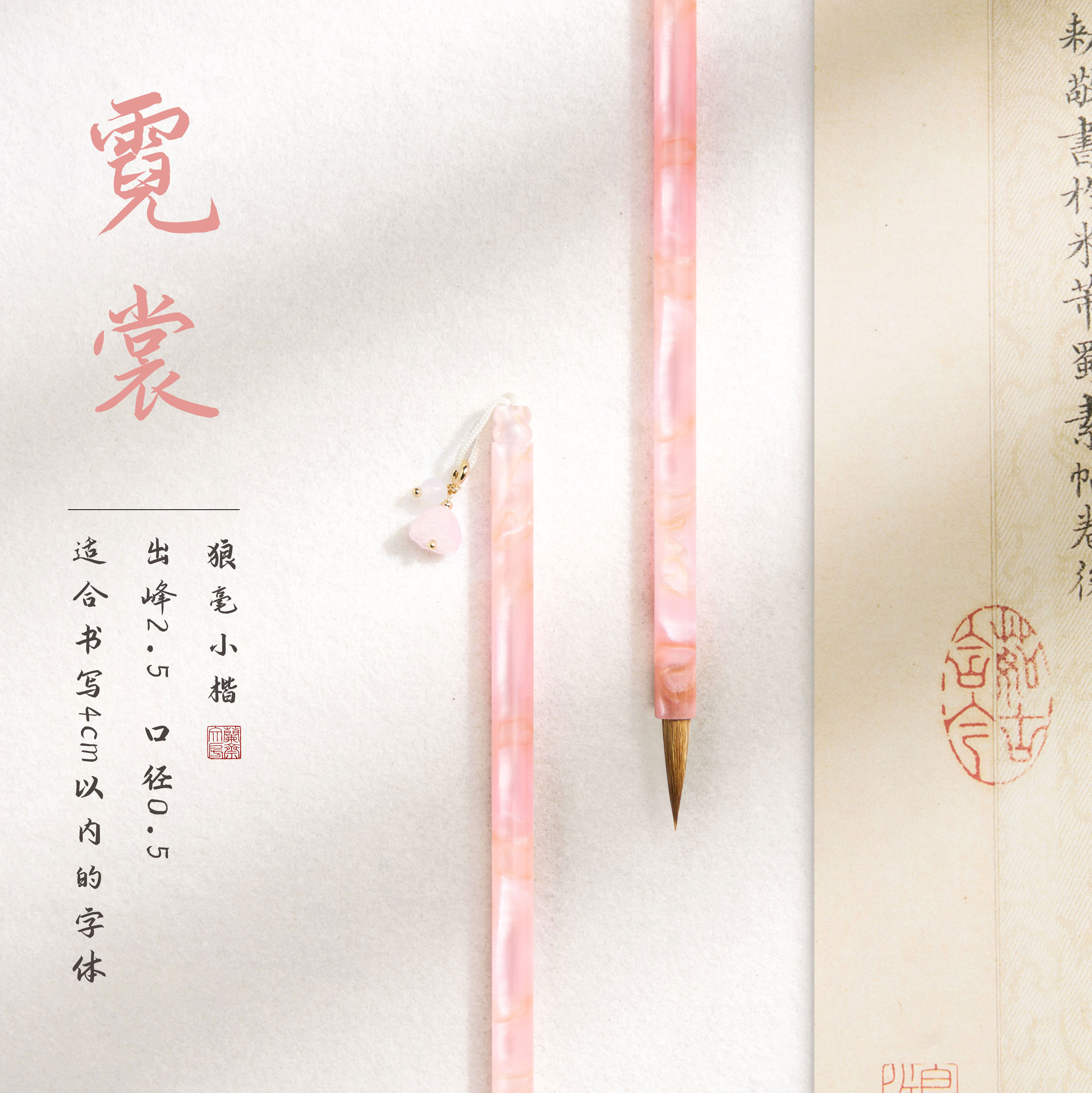 钟繇小楷毛笔书法专用初学者套装小毛笔兼毫狼毫簪花小楷笔抄经笔