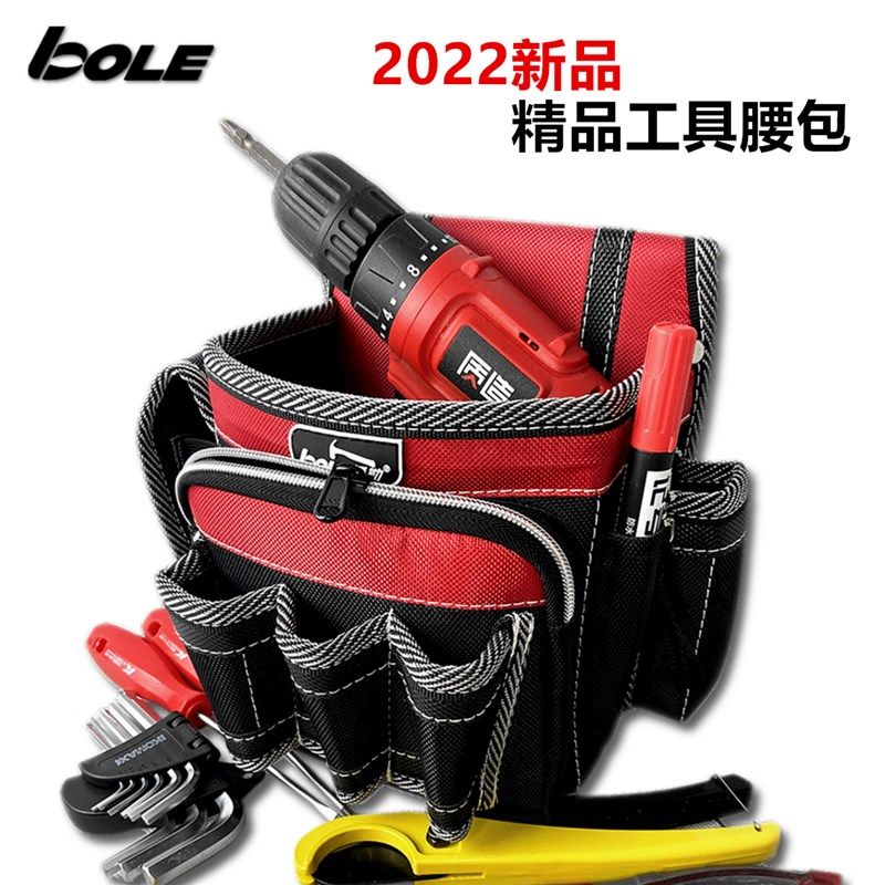 BOLE工具包 多功能加厚加强维修安装电工挂包 小号加厚家用工具包